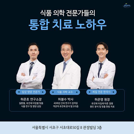 EBM Korean Medicine Clinic