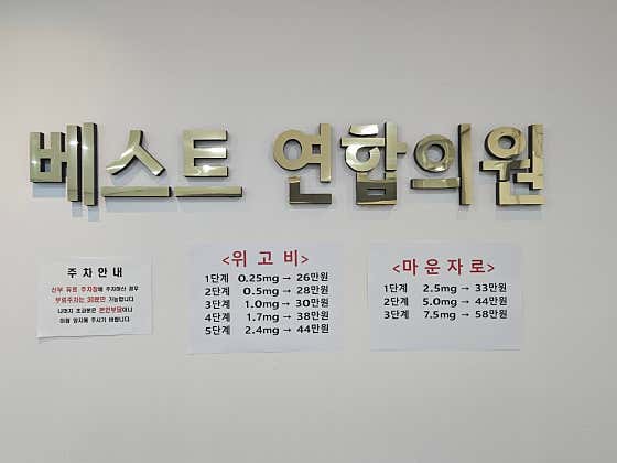 베스트연합의원