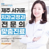 이편한치과의원