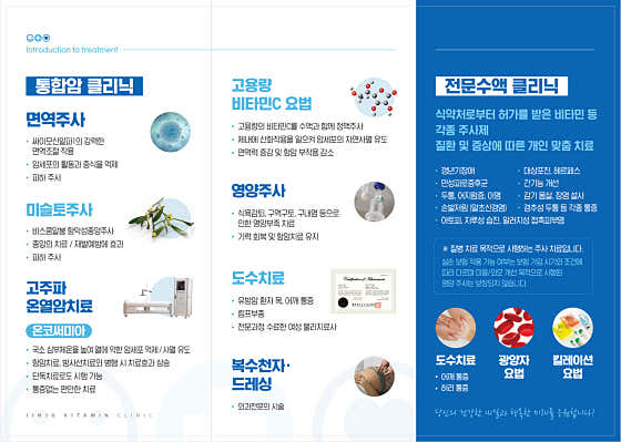 Jinju Vitamin Clinic