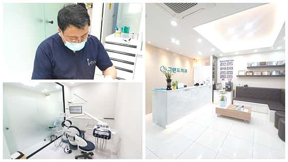 Grand Dental Clinic