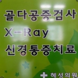 씨엠충무의원
