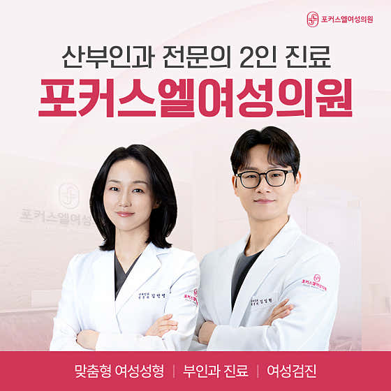 Focus L Women's Clinic