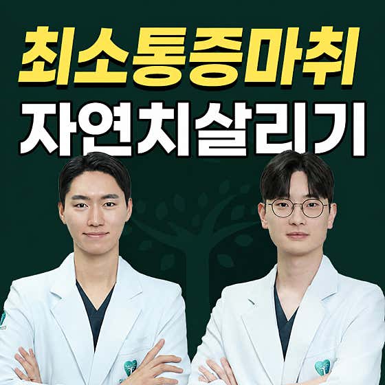 Misonamu牙醫診所水原望浦分院