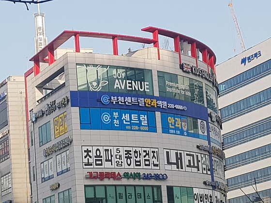 부천센트럴안과의원