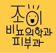 Joy Urology Clinic