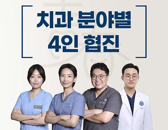 Yonsei Youth Dental Clinic