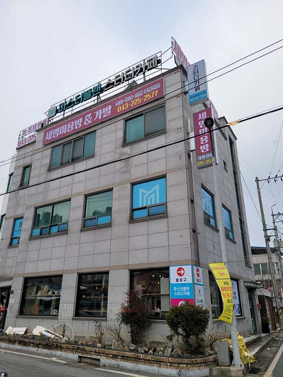 세명미용방