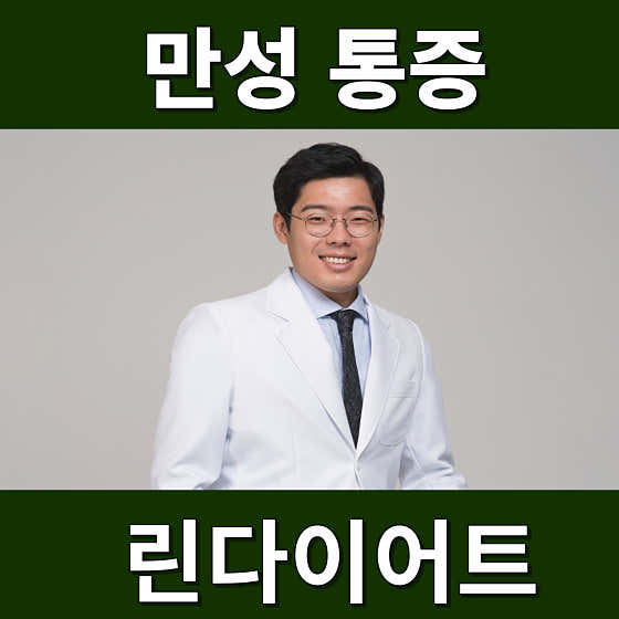 은평바른한의원