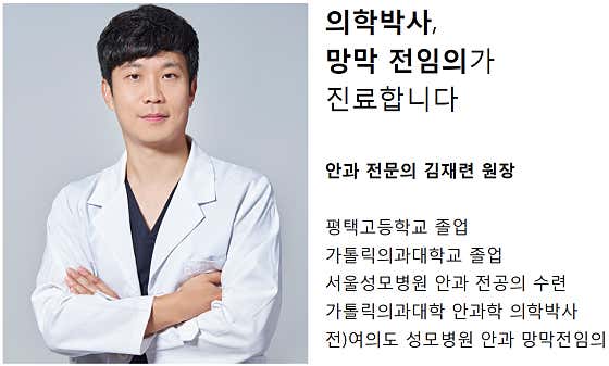 송탄성모안과의원