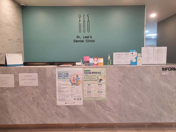 Hyocheon Lee Dental Clinic