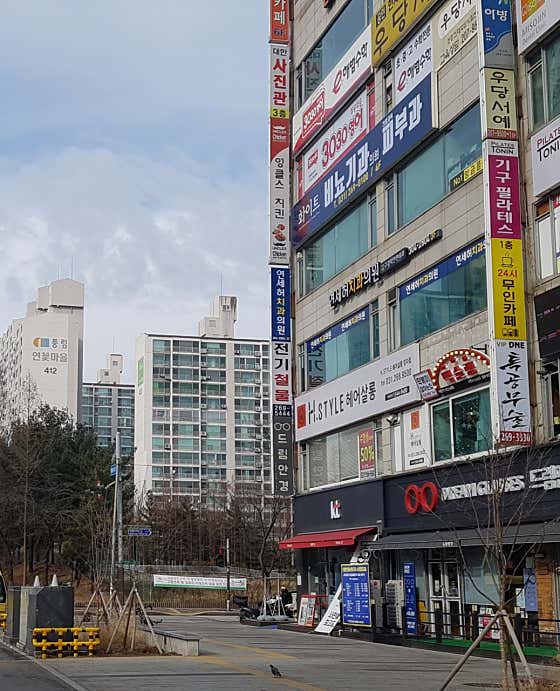 延世大學許牙醫診所
