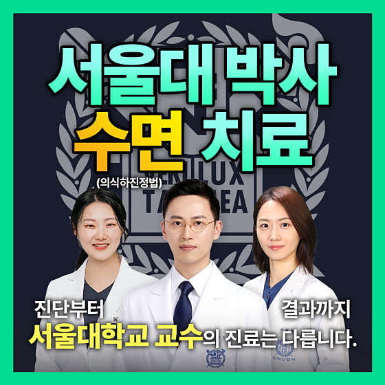 서울열린치과의원 이수역점