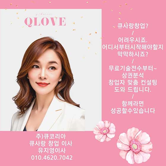 Q-Sarang 光州西區店