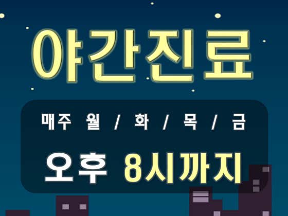 양정제일한의원