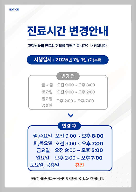 바른안산신경과의원