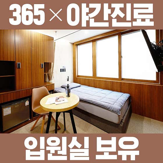 Mangwon 365 Korean Medicine Clinic