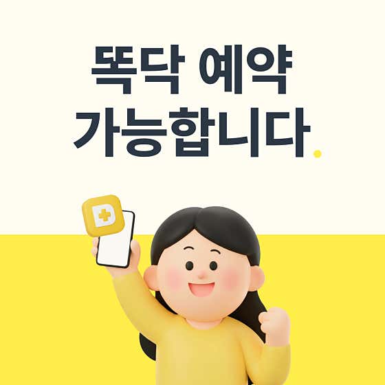 오즈소아청소년과의원