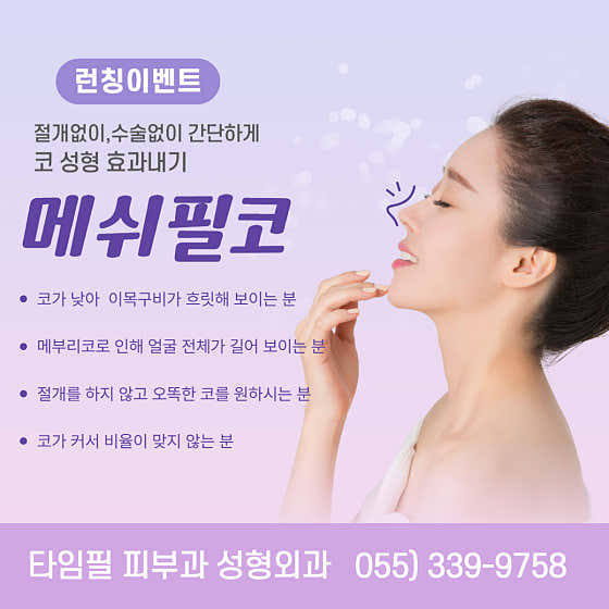 타임필의원