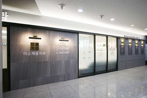 Miso Chaeum Dental Clinic