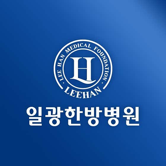 Ilgwang Oriental Medicine Hospital