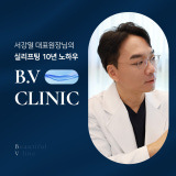 비브이의원