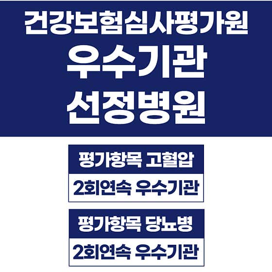허준앤심내과의원
