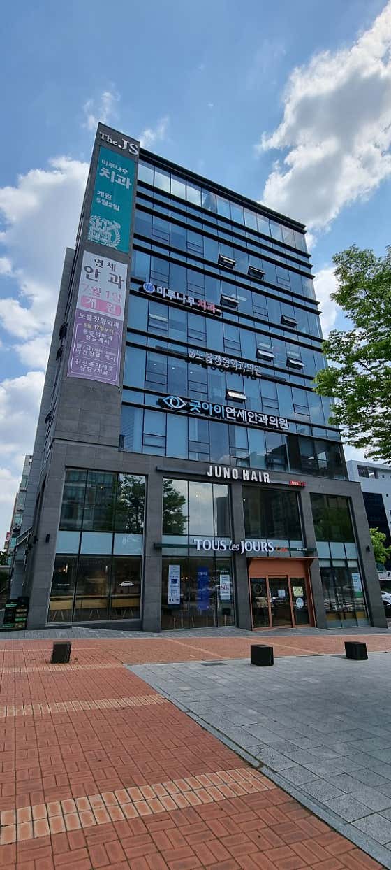 미루나무치과의원