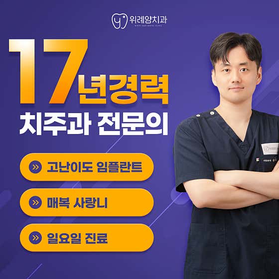 Wirye Yang Dental Clinic