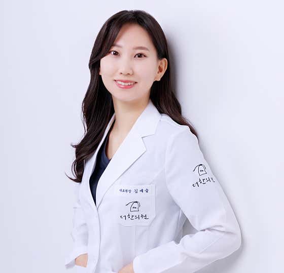 더한의원