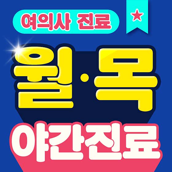 뮤여성의원