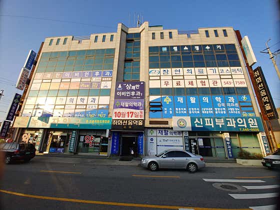 Su Rehabilitation Medicine Clinic