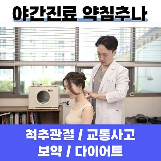 Seonyul Korean Medicine Clinic
