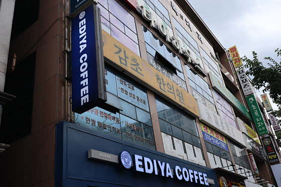 감초부부한의원