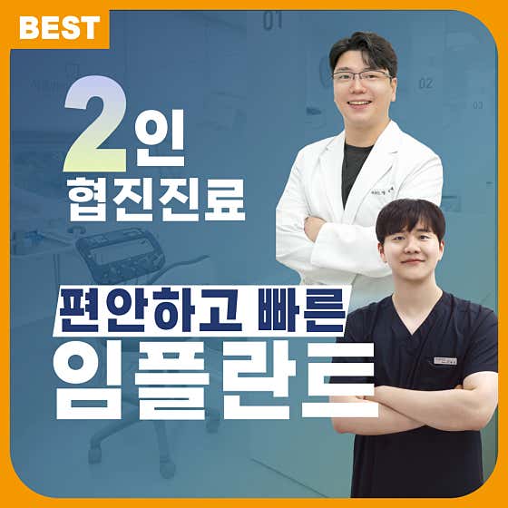 서울아이브치과의원