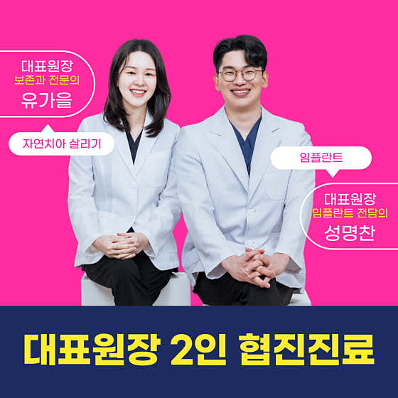 Jeonju 365 Dental Clinic