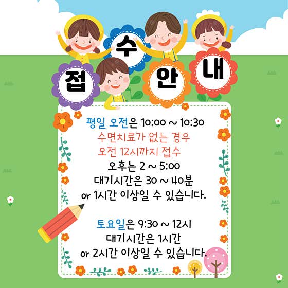 서울주니어치과의원
