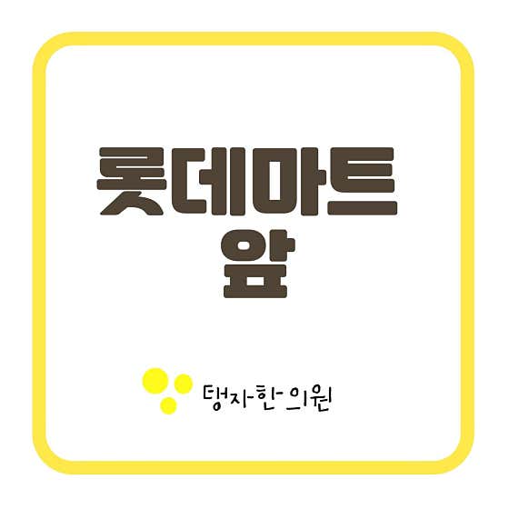 탱자한의원