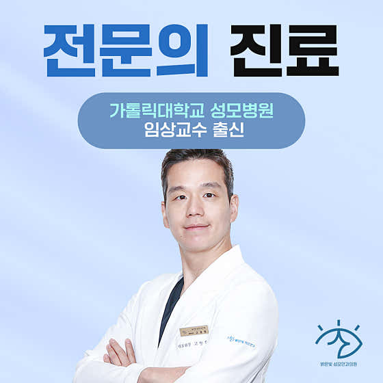 明亮之光聖瑪麗眼科診所
