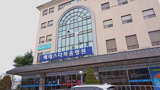 Bethesda Gospel Hospital