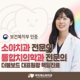 연세이탑치과의원