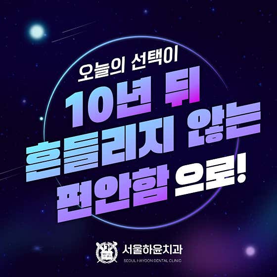 Seoul Hayun Dental Clinic, Sangdong, Bucheon