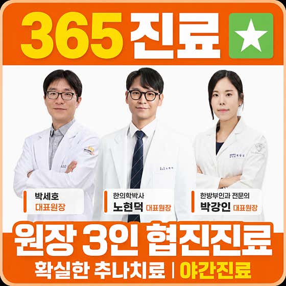 마디척척한의원