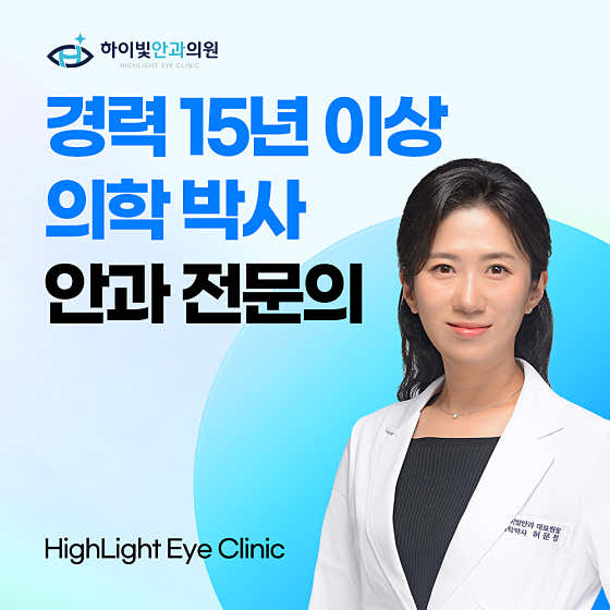 Haibit Ophthalmology Clinic