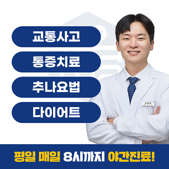 Yuwol Korean Medicine Clinic Yeonsan