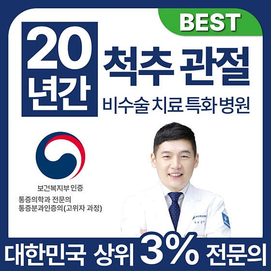 화인마취통증의학과의원 울산