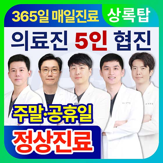 Sangnoktap Orthopedic Clinic
