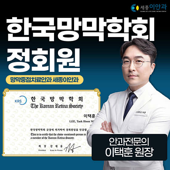 세종이안과의원