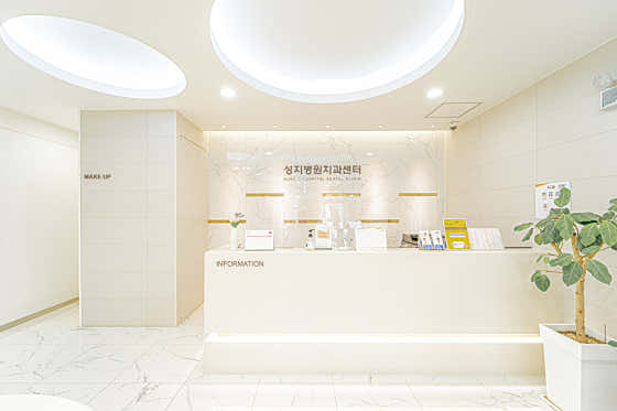 Seongji Hospital Dental Center