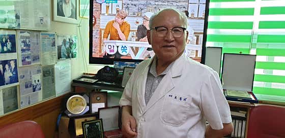 Gangseo Korean Medicine Clinic